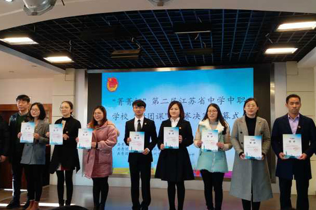 金坛一中教师程杰荣获江苏省微团课大赛教师组一等奖