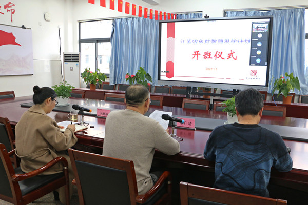 江苏省乡村教师“提优计划”培训班在常开班