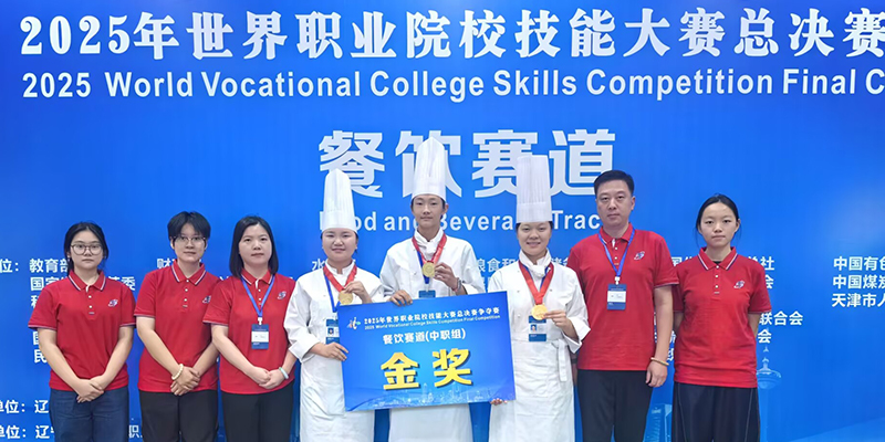 再夺五金！常州中职学子闪耀2025世赛舞台