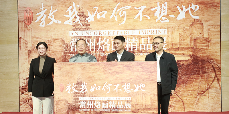 常州教师作品亮相中国美术馆