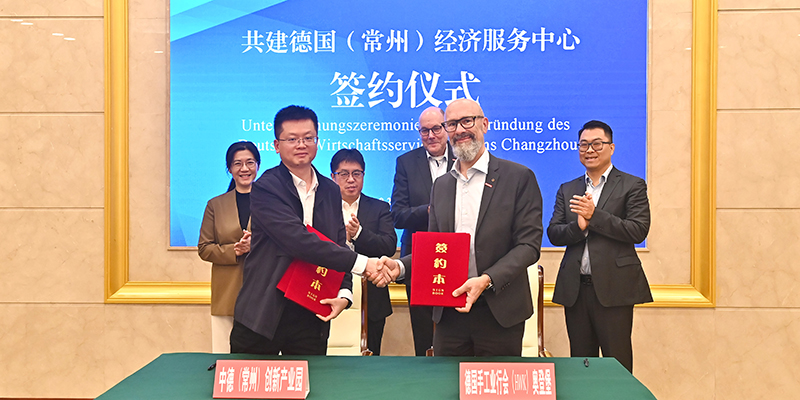 中德（常州）创新产业园与德国手工业行会（HWK）奥登堡正式签约
