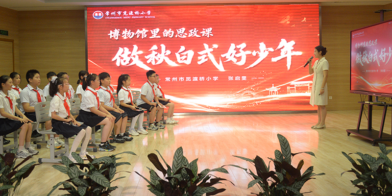 江苏省“博物馆里的思政课”主题研讨活动在常州成功举办